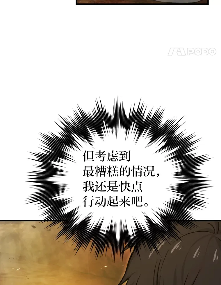 22.试炼结束137