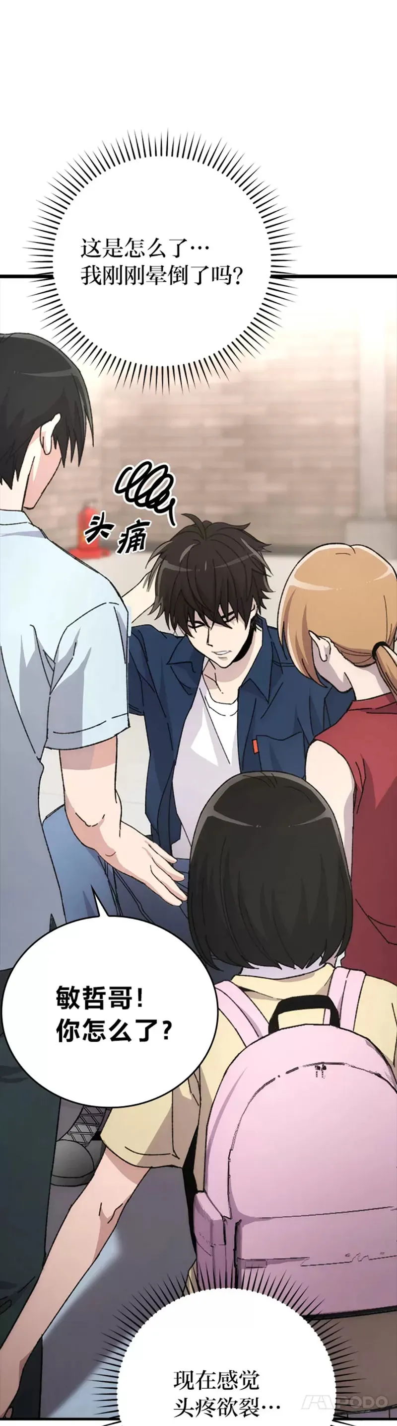第01话 我竟然不是人类60