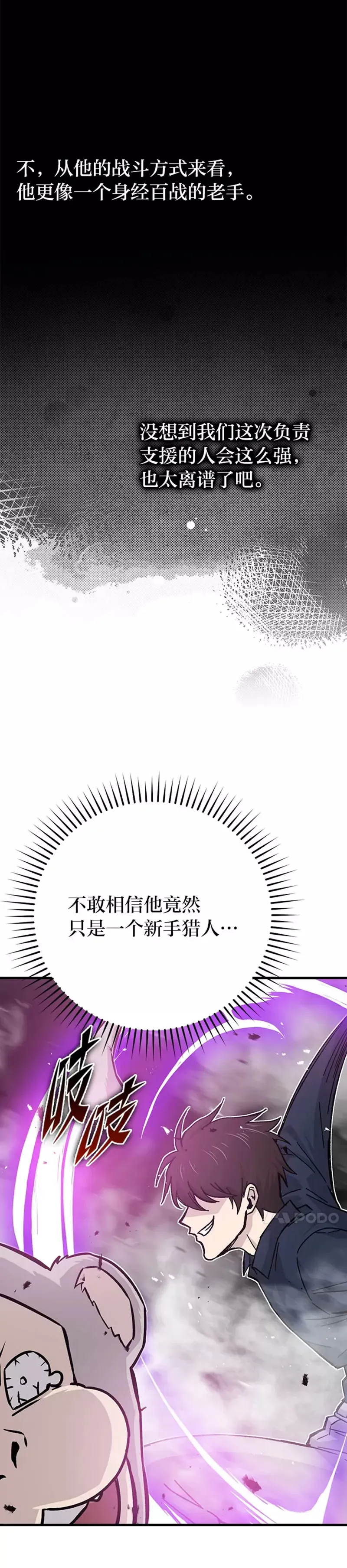 第08话 传送门首战告捷13