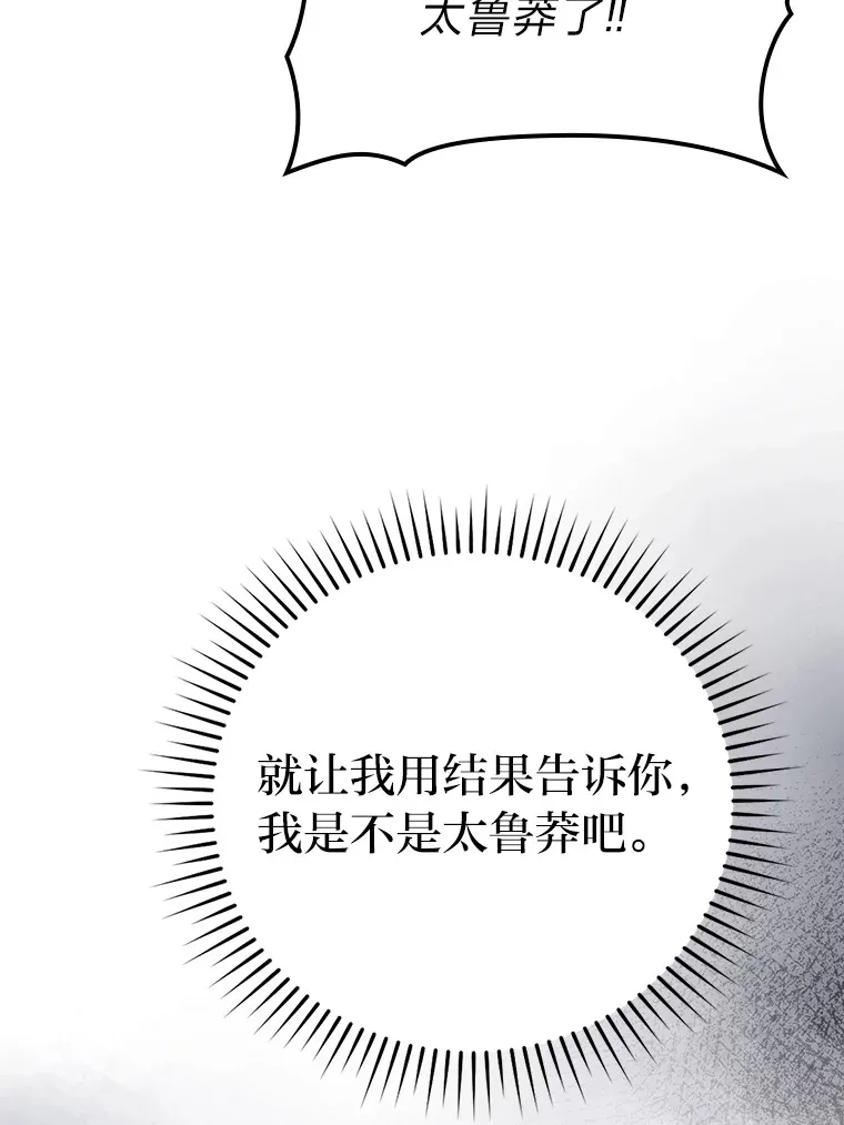26.多管闲事的大叔36