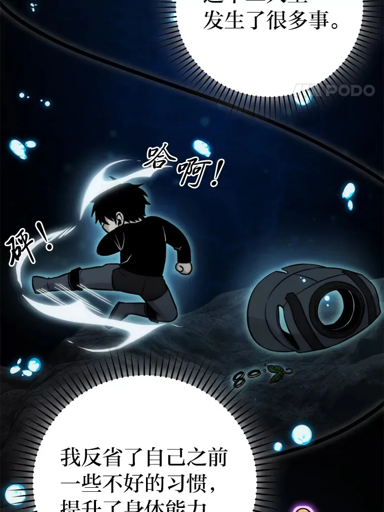 28.回地球后练功忙3