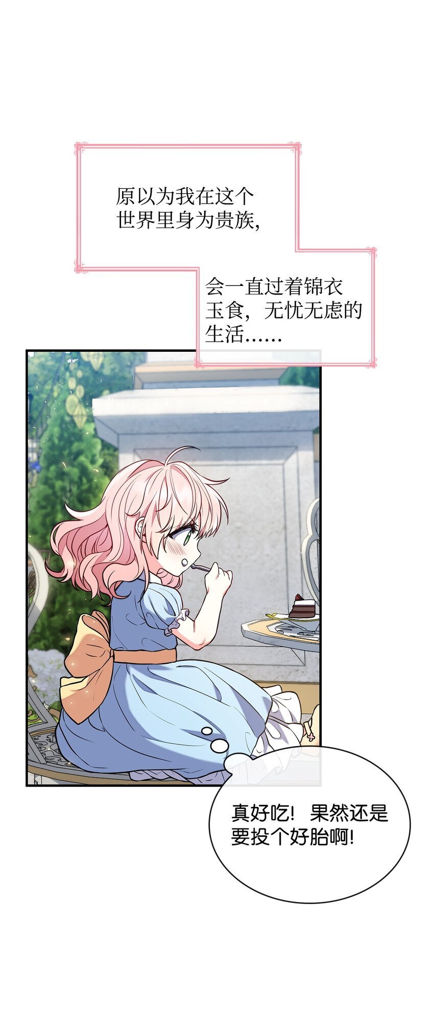 01 情不自禁8