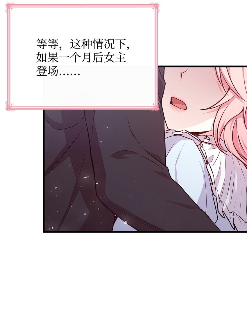 02 美男苦肉计87