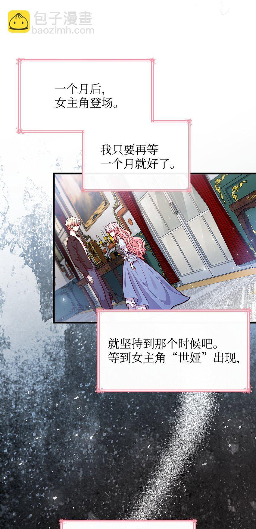 02 美男苦肉计80