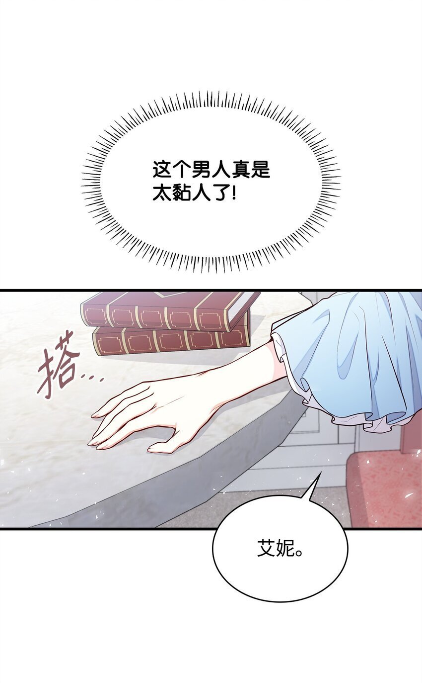 02 美男苦肉计16