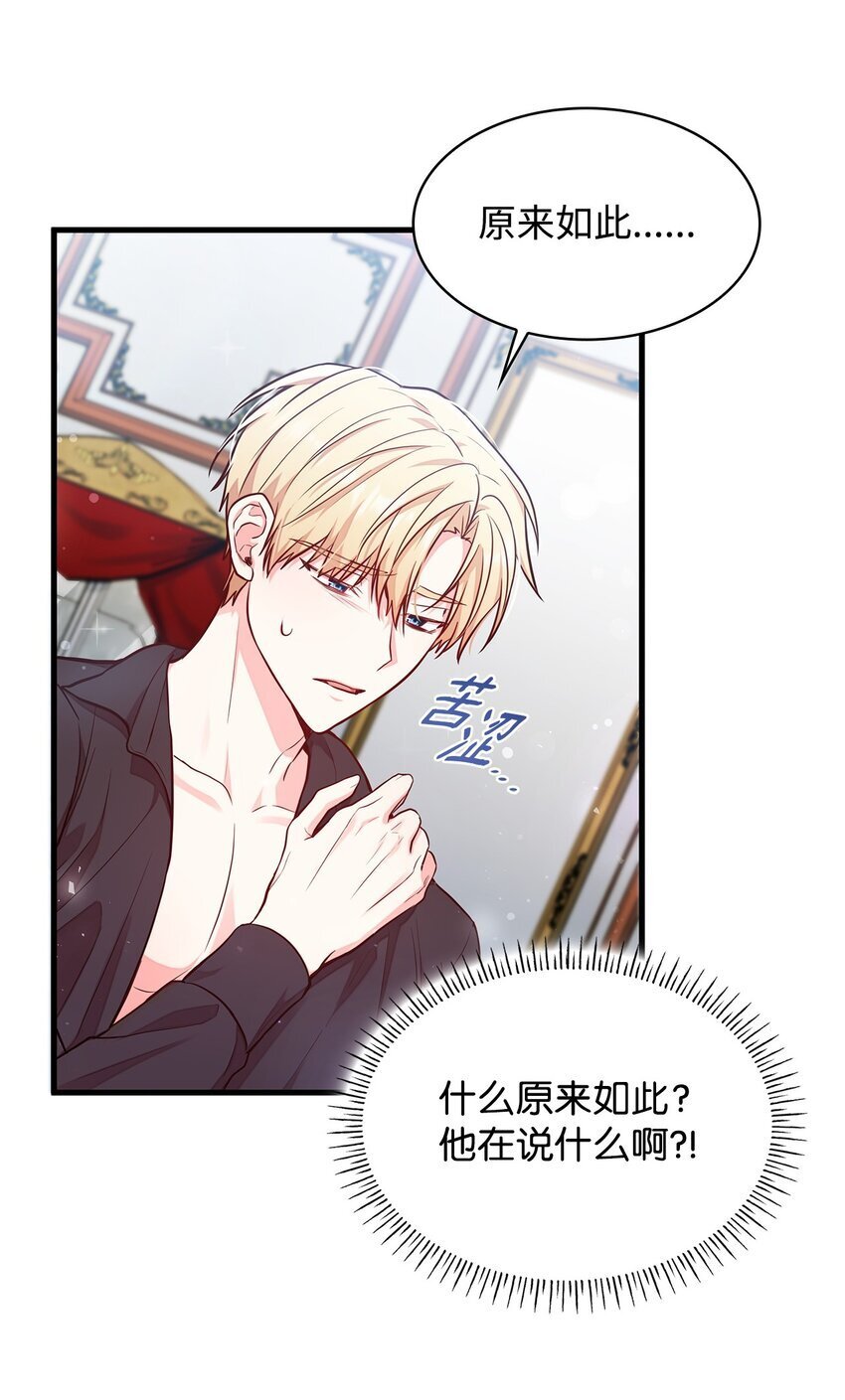 02 美男苦肉计61