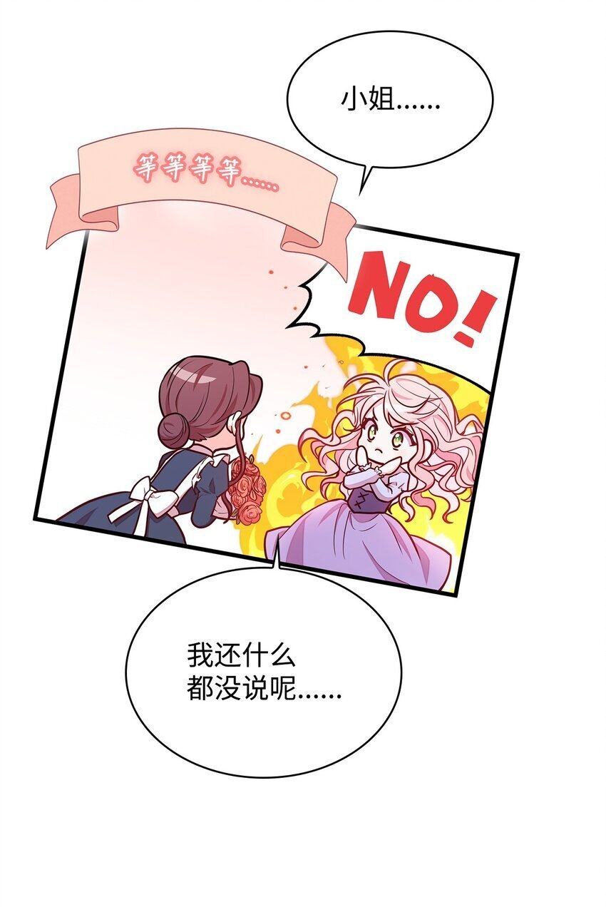 02 美男苦肉计6