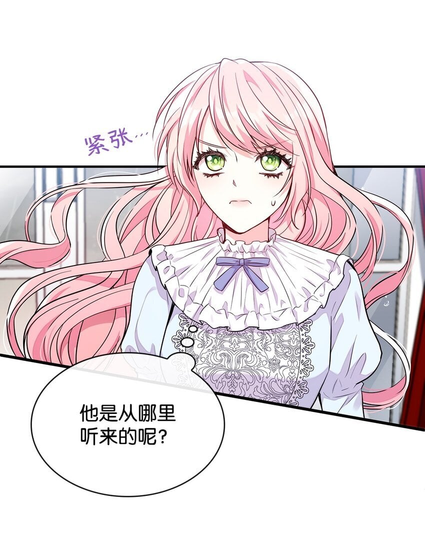 02 美男苦肉计73