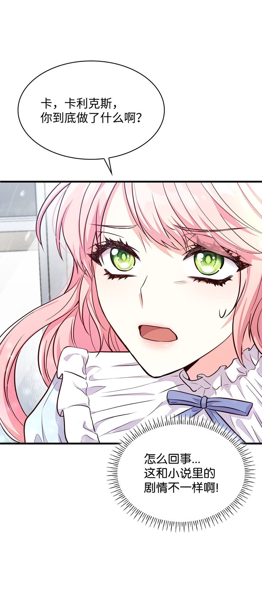 02 美男苦肉计84
