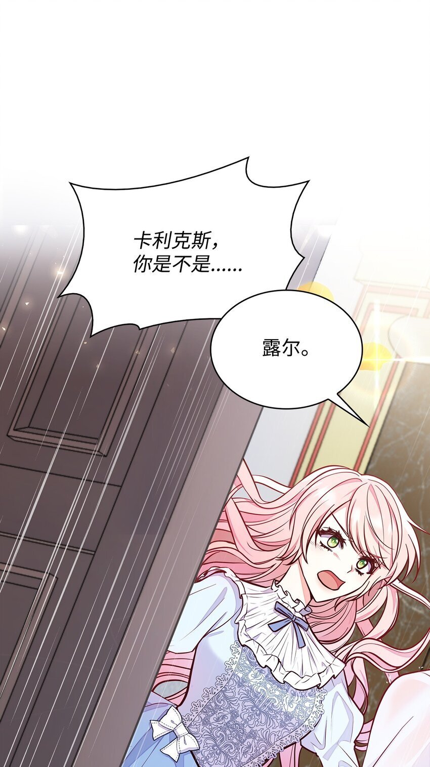 02 美男苦肉计37
