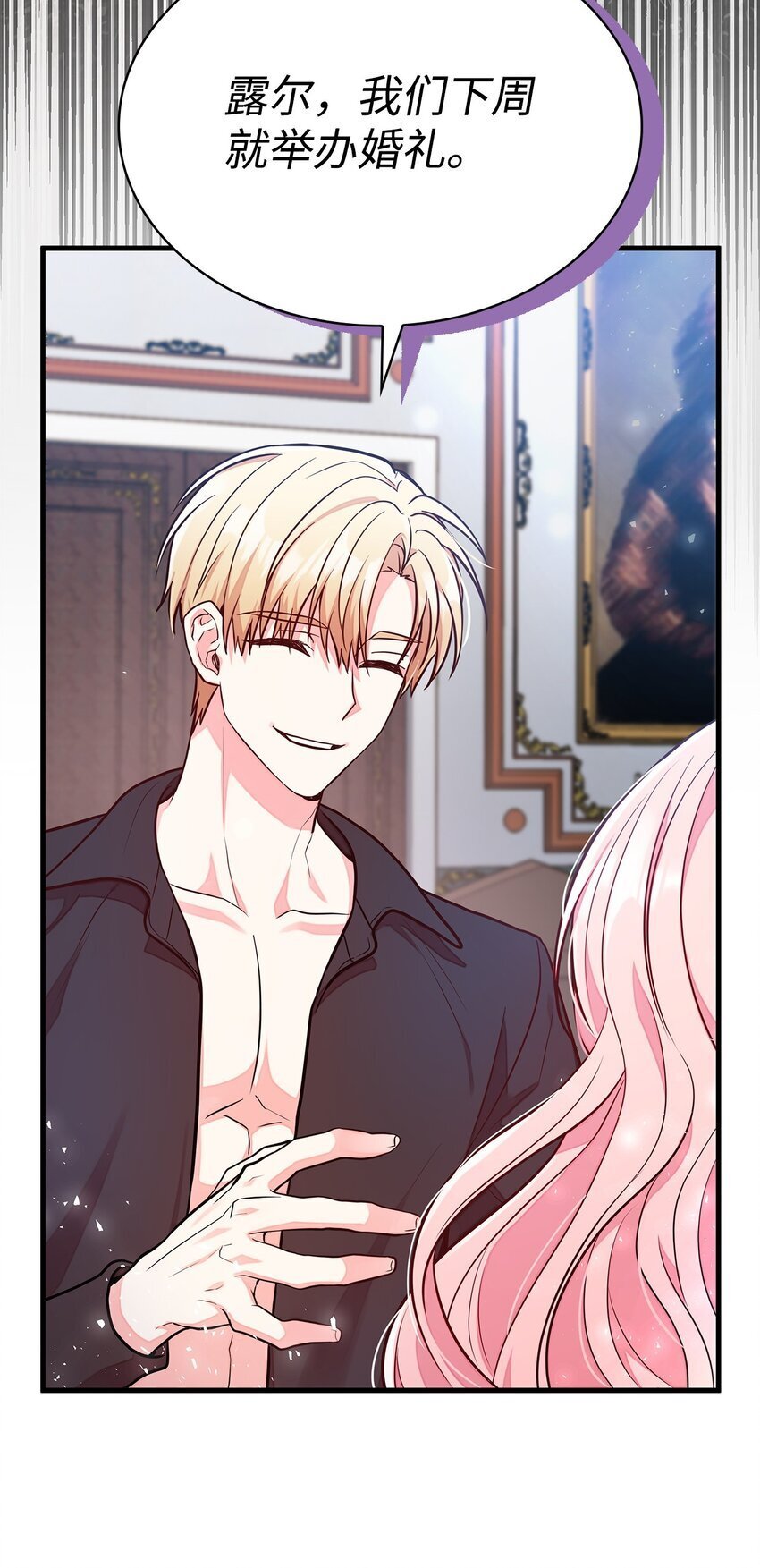 02 美男苦肉计83