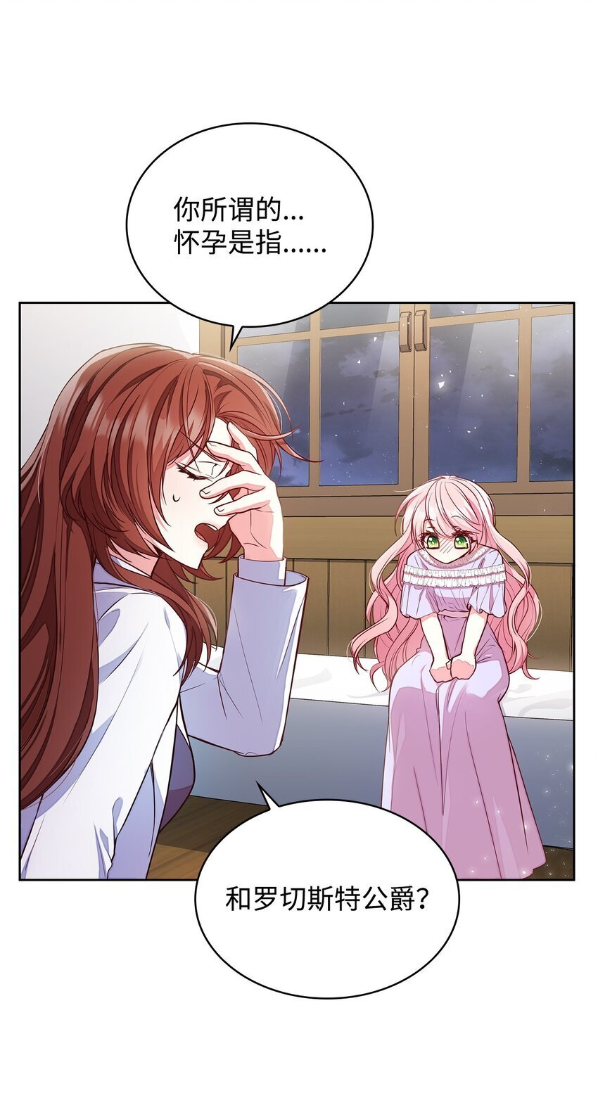 04 未婚先孕11