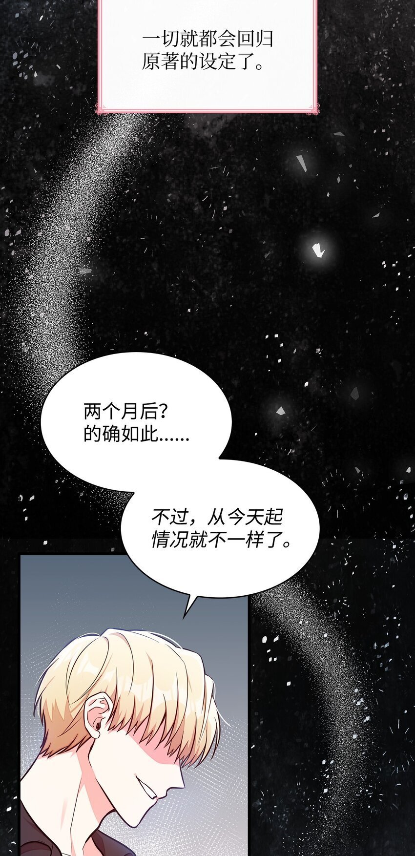 02 美男苦肉计81