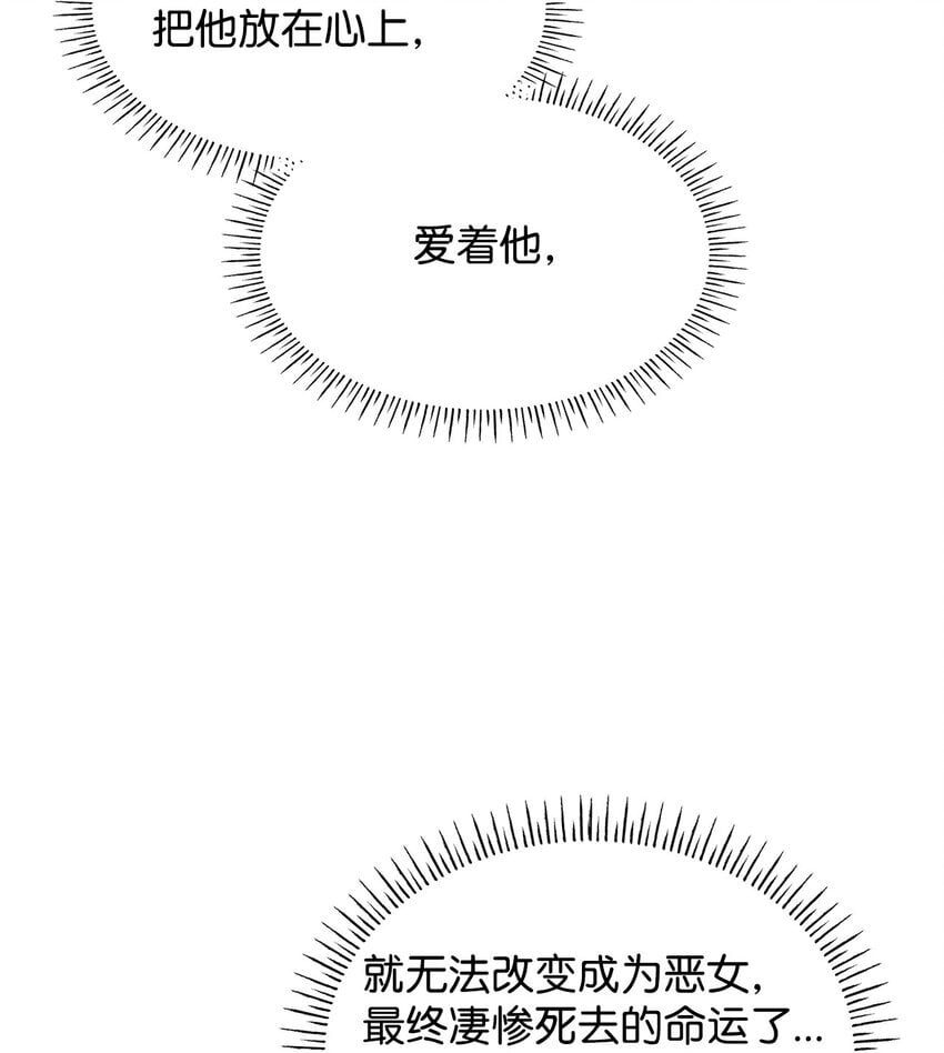 02 美男苦肉计56