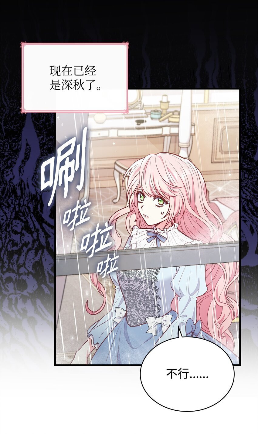 02 美男苦肉计30