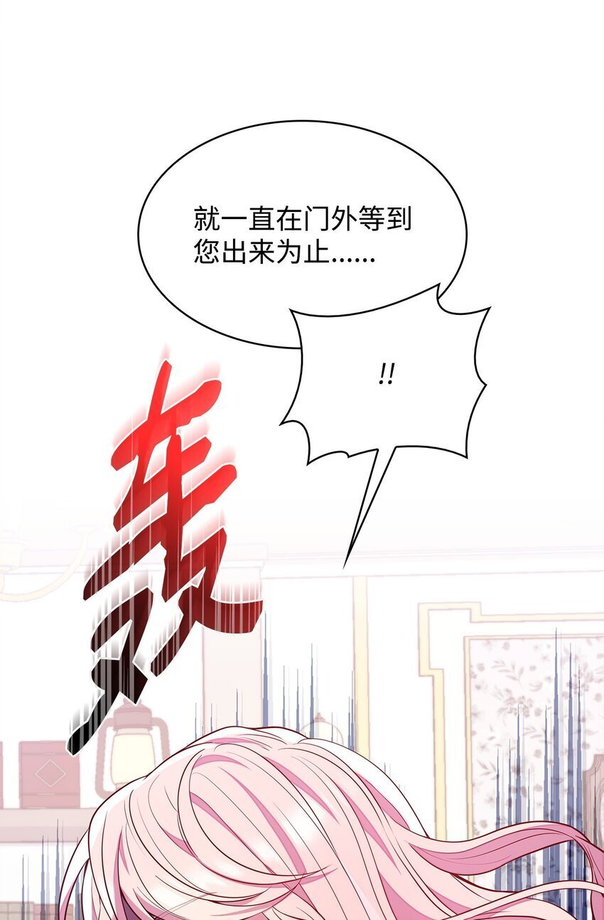 02 美男苦肉计28