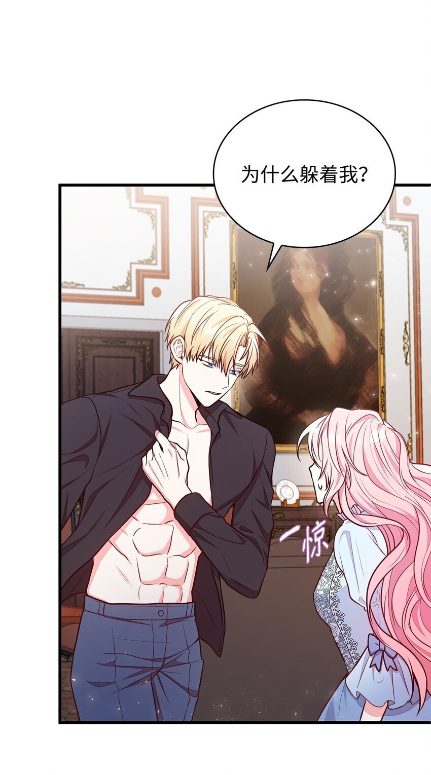 02 美男苦肉计52