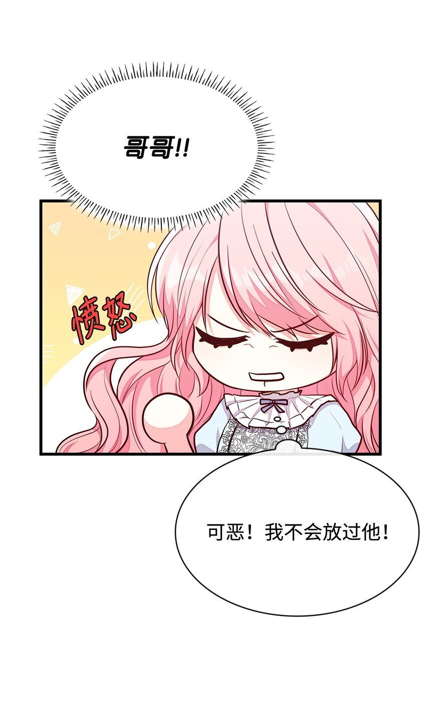 02 美男苦肉计75