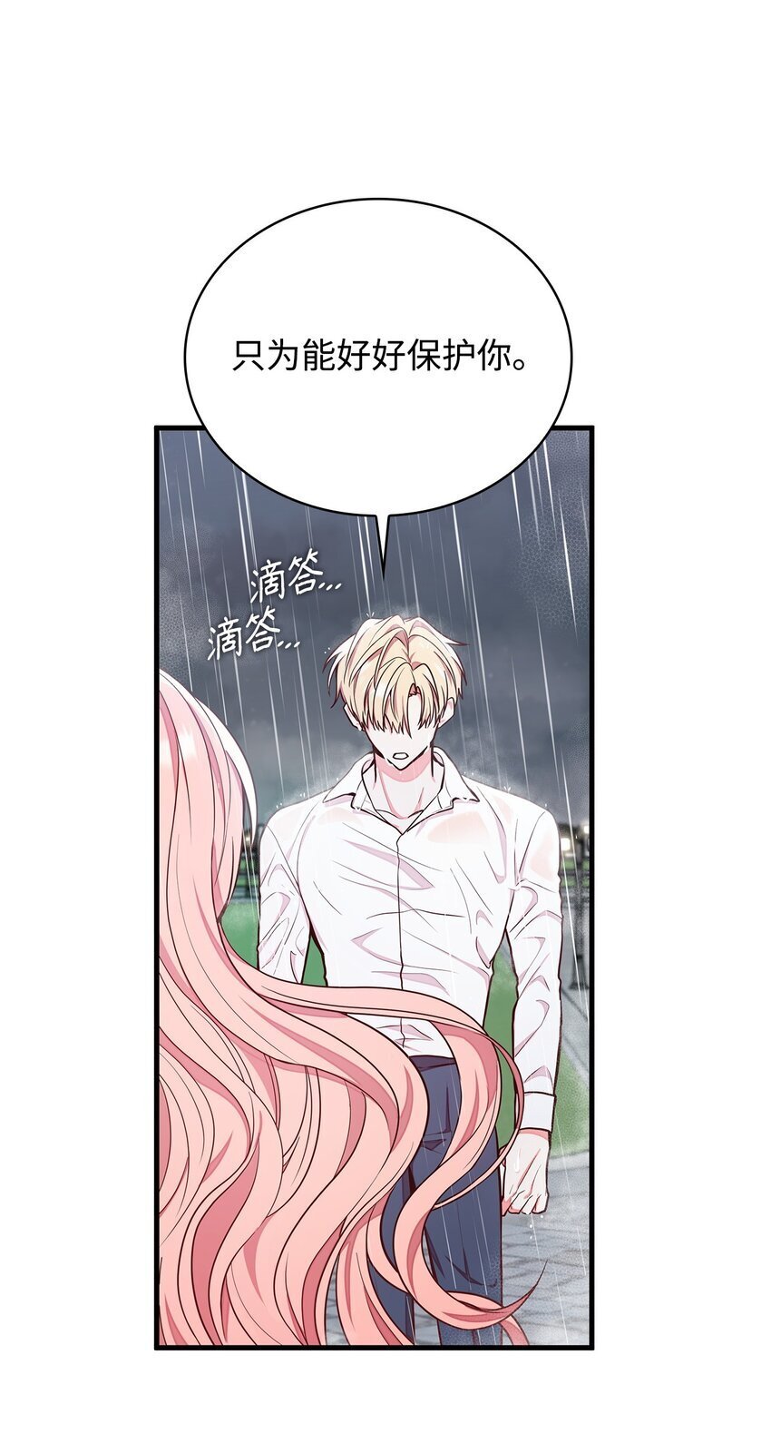 02 美男苦肉计42