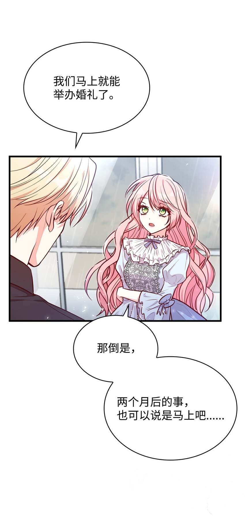 02 美男苦肉计79