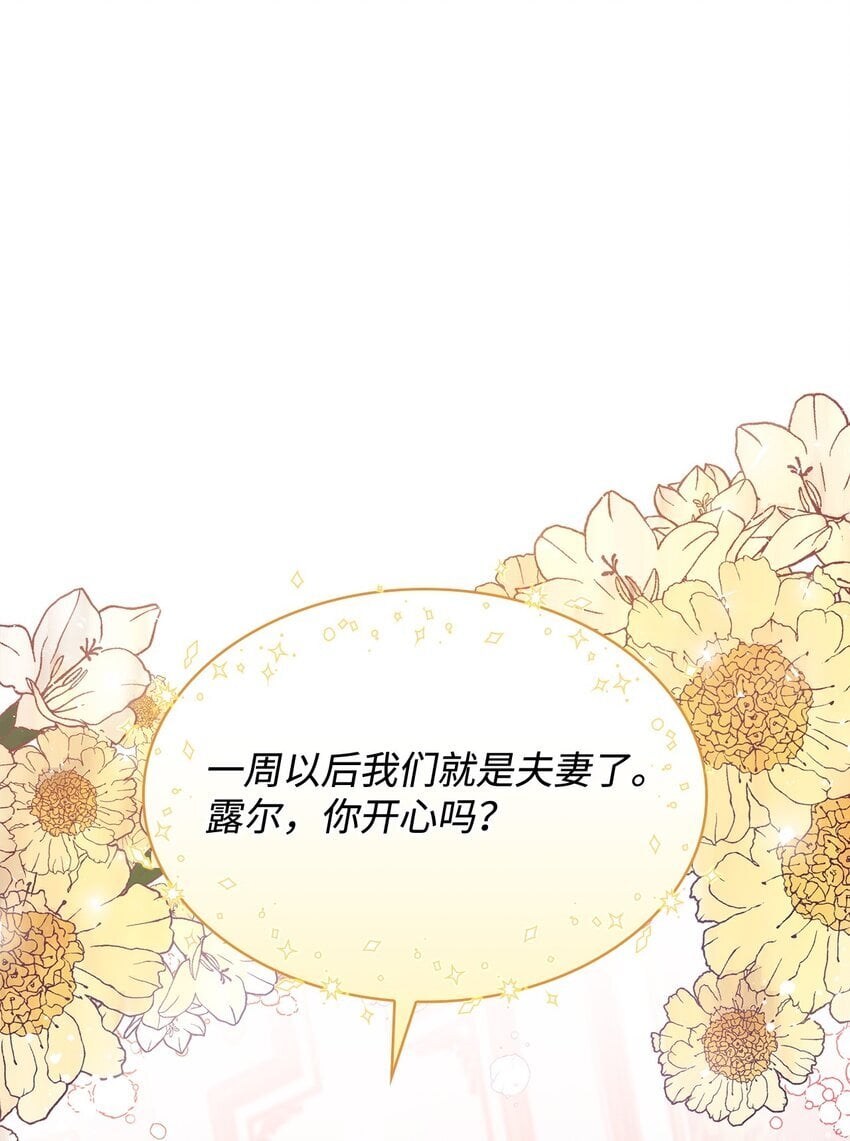 02 美男苦肉计85