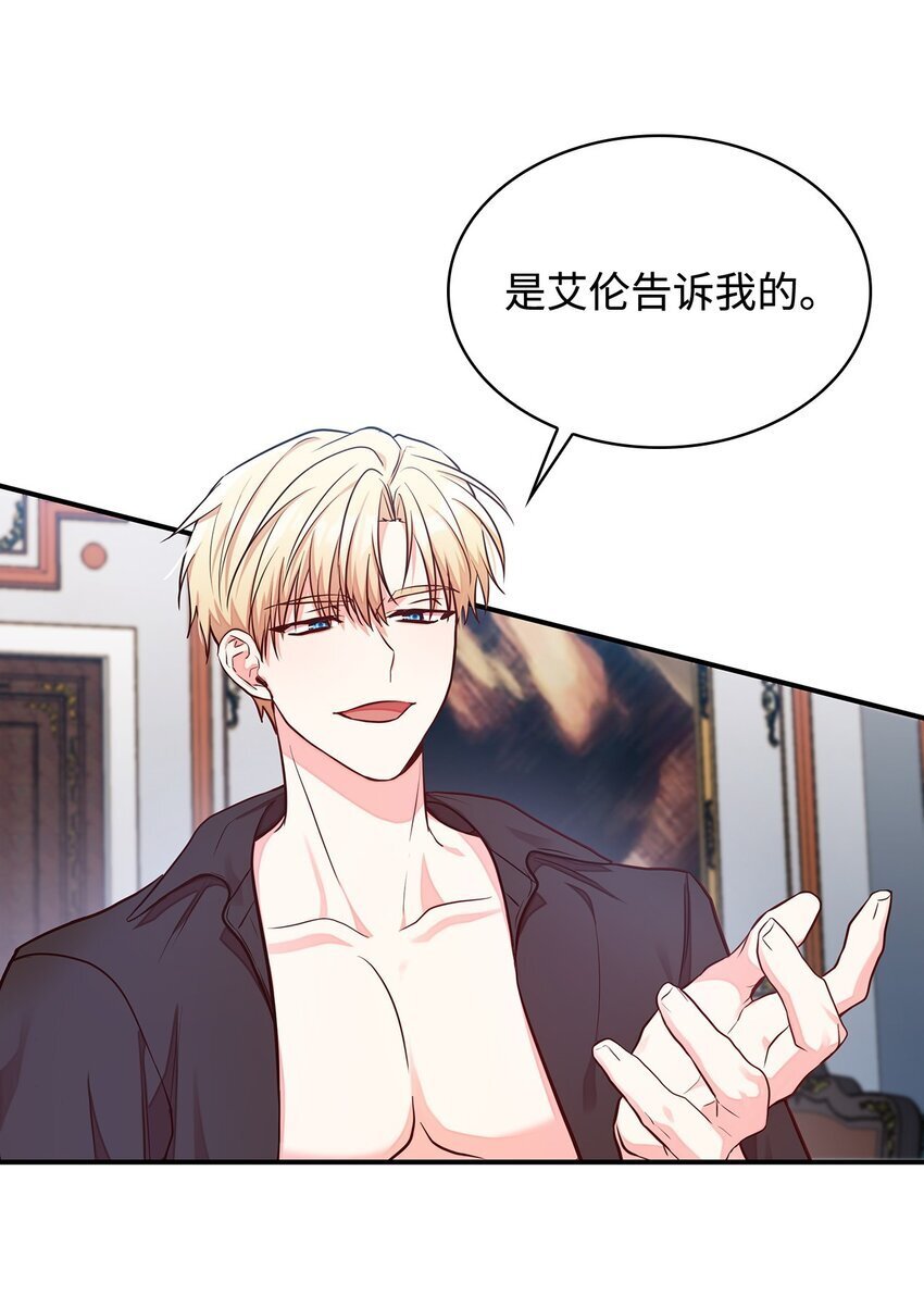 02 美男苦肉计74