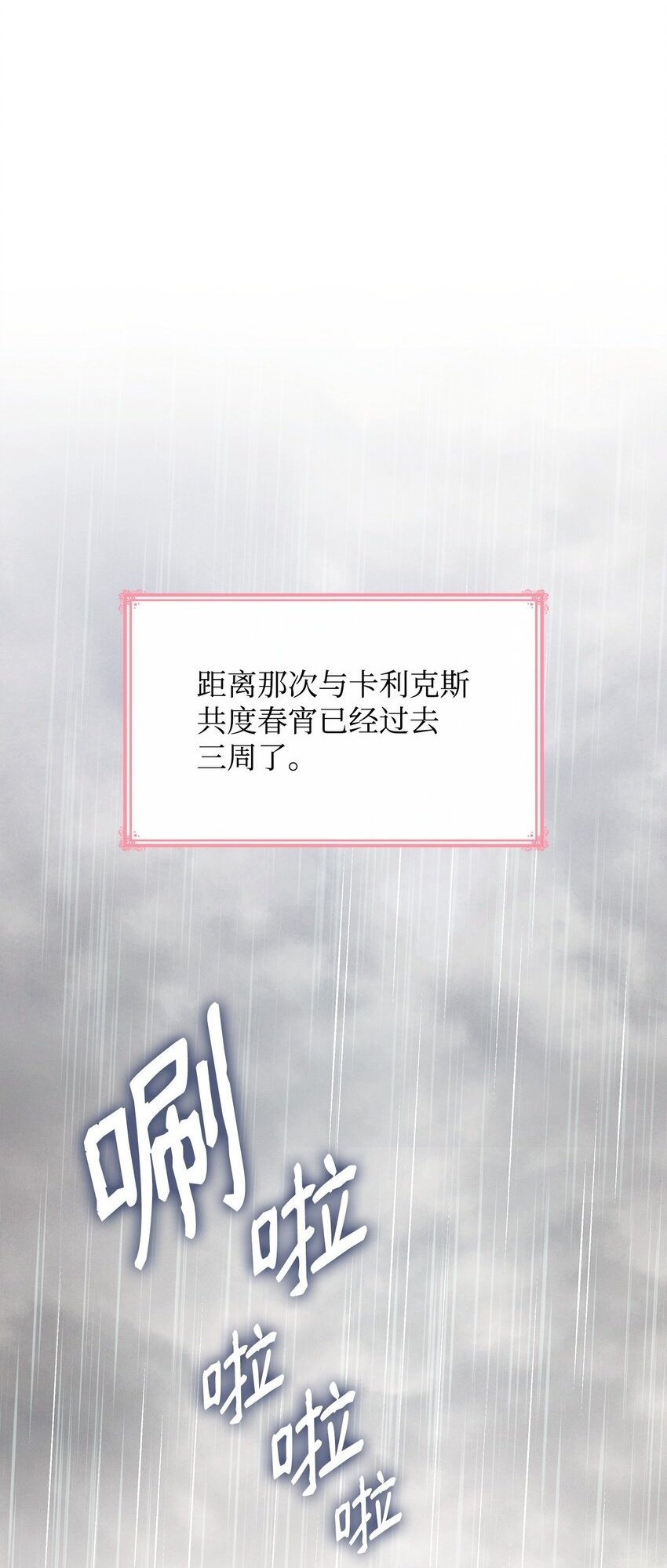 02 美男苦肉计1