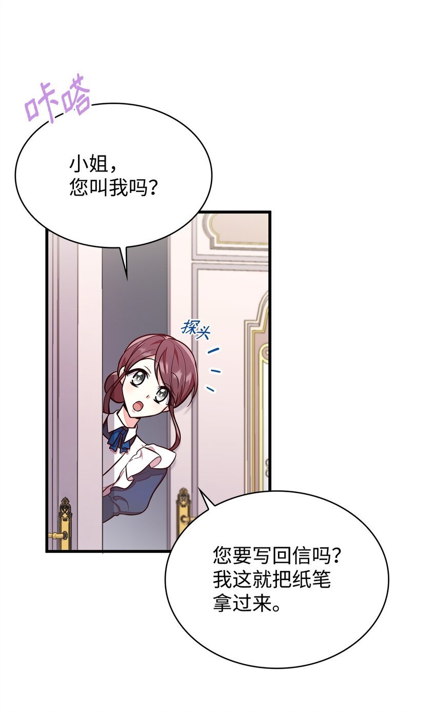 02 美男苦肉计17