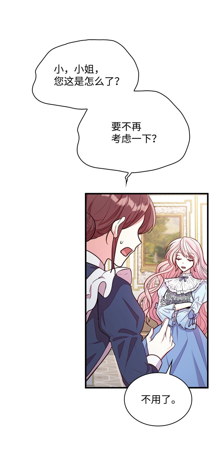 02 美男苦肉计23