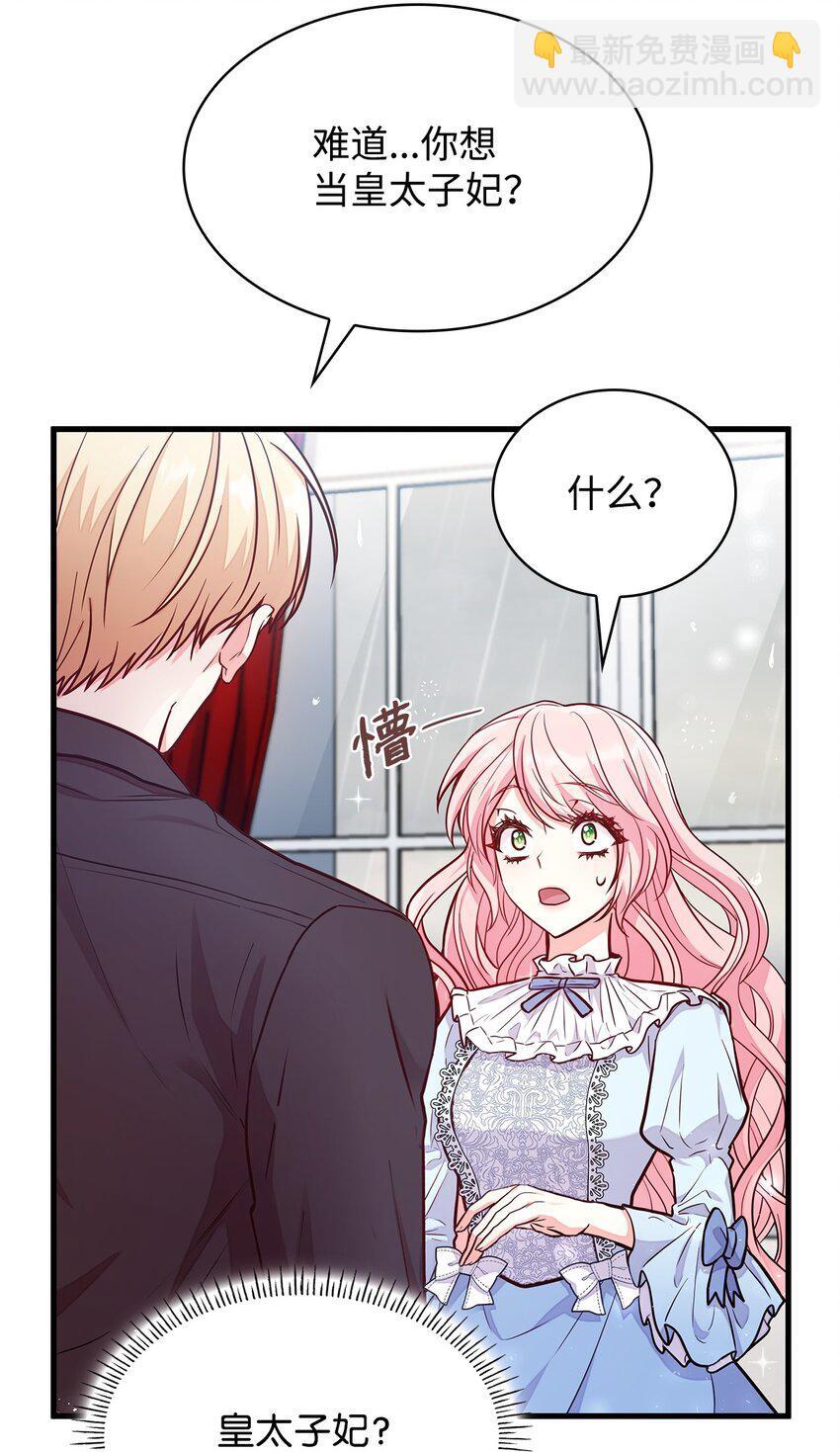 02 美男苦肉计59