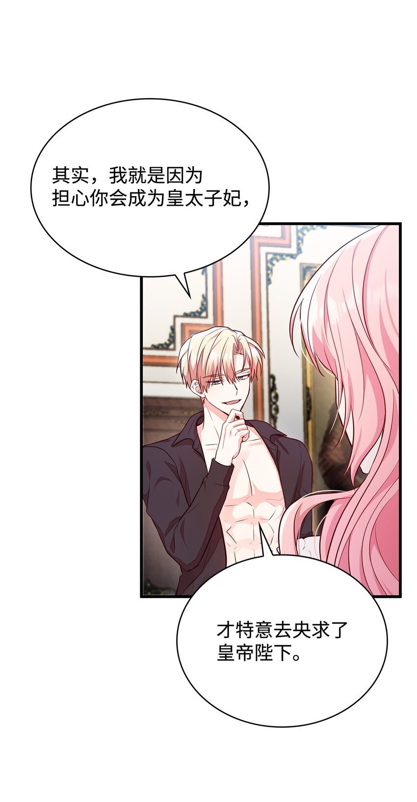 02 美男苦肉计76