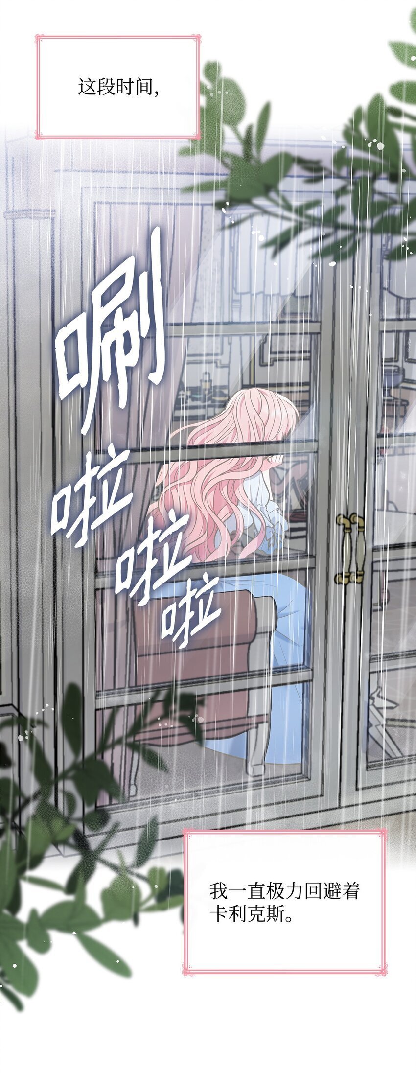 02 美男苦肉计3