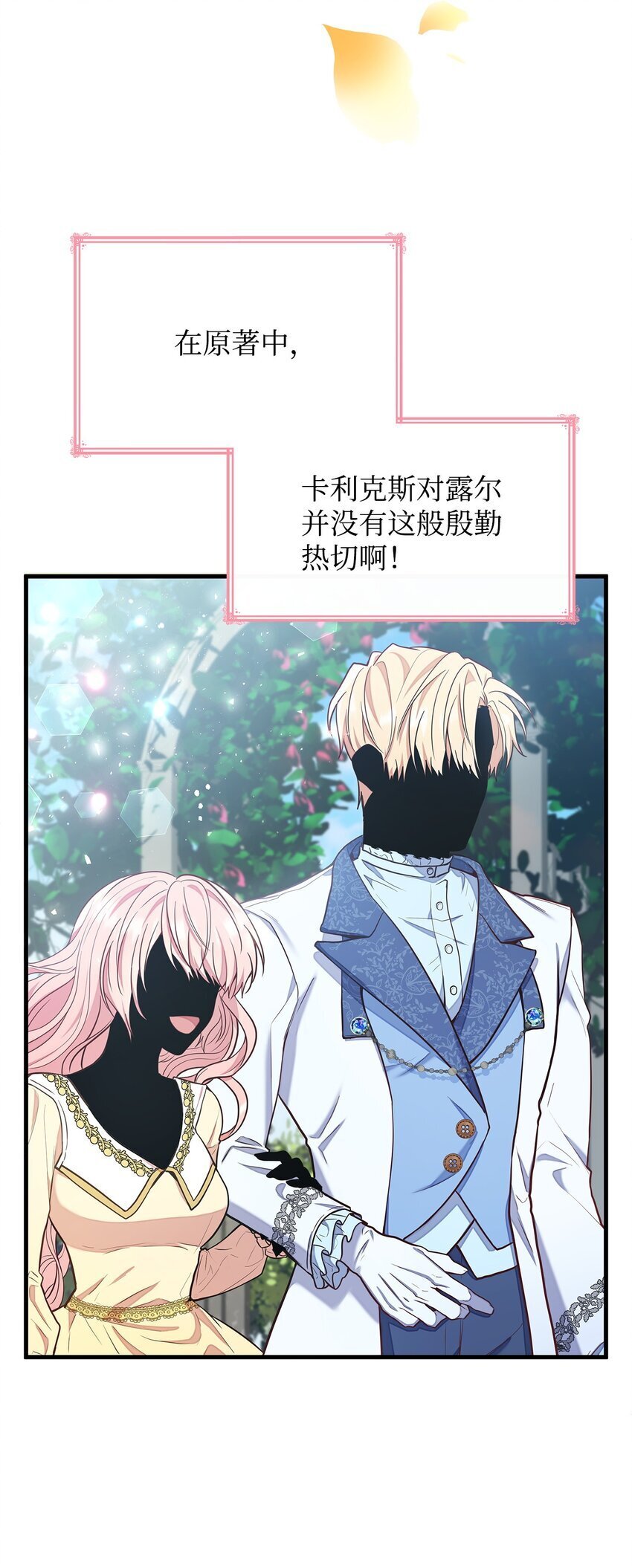 02 美男苦肉计10
