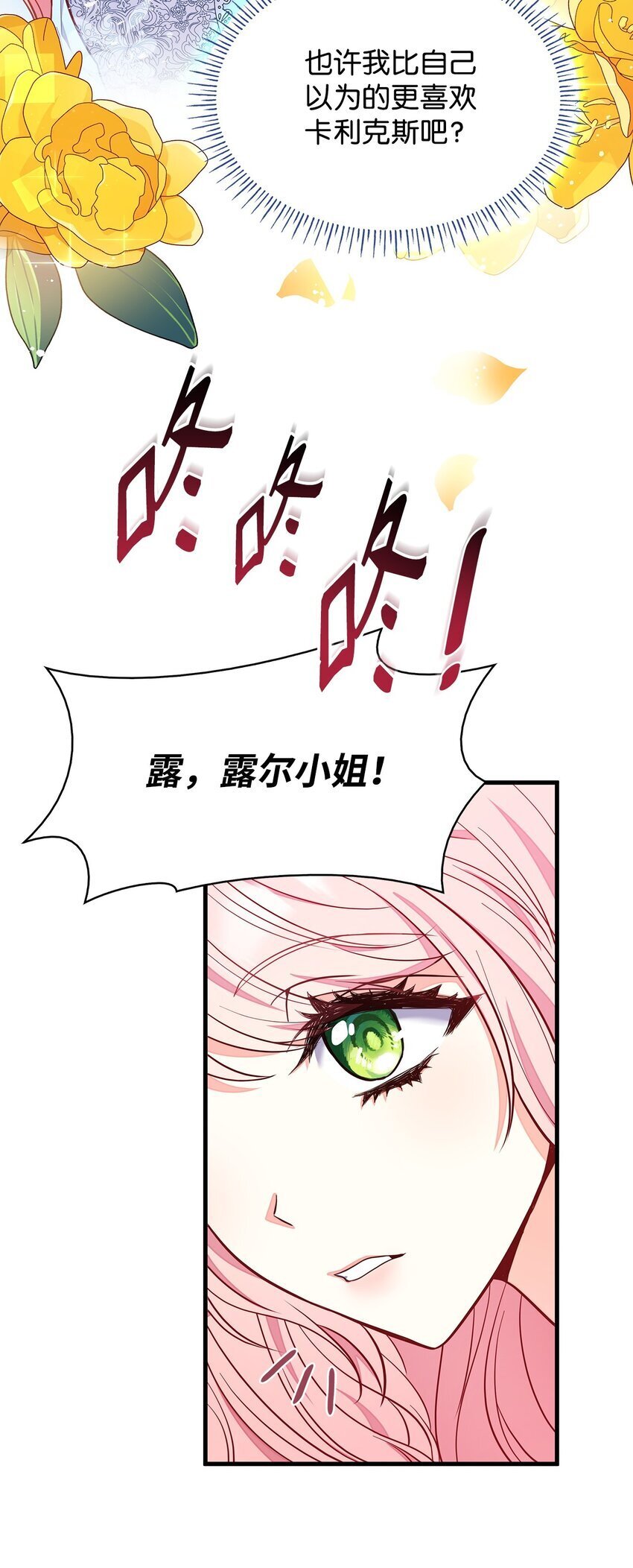 02 美男苦肉计25
