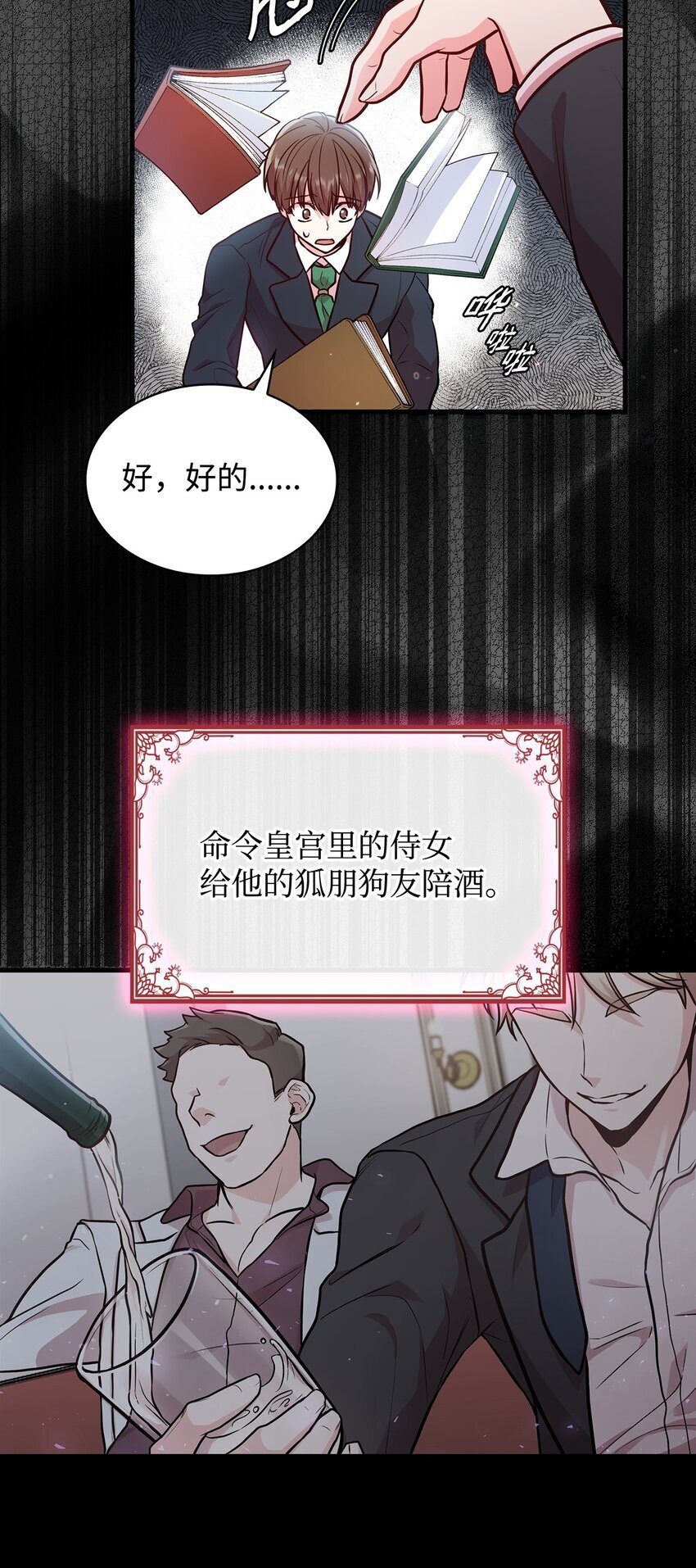 02 美男苦肉计66
