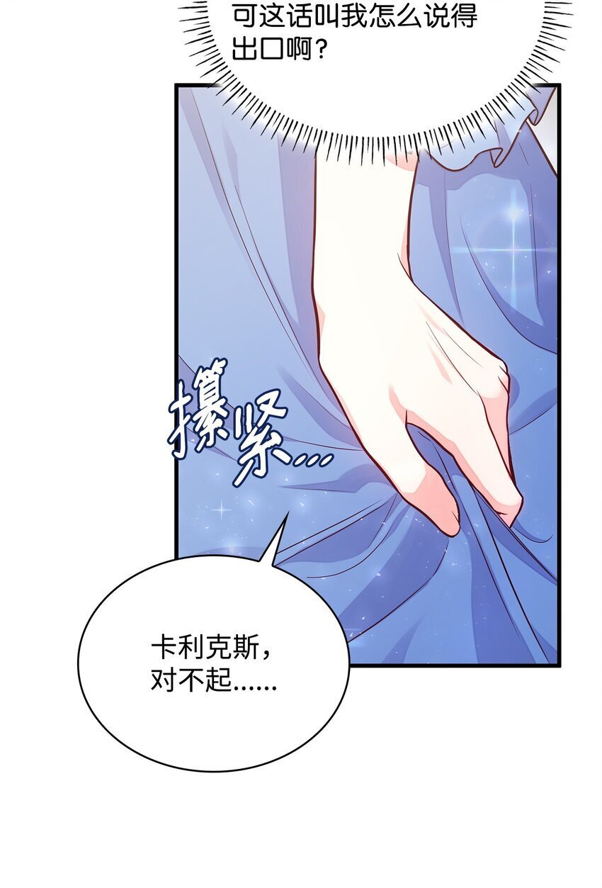 02 美男苦肉计57