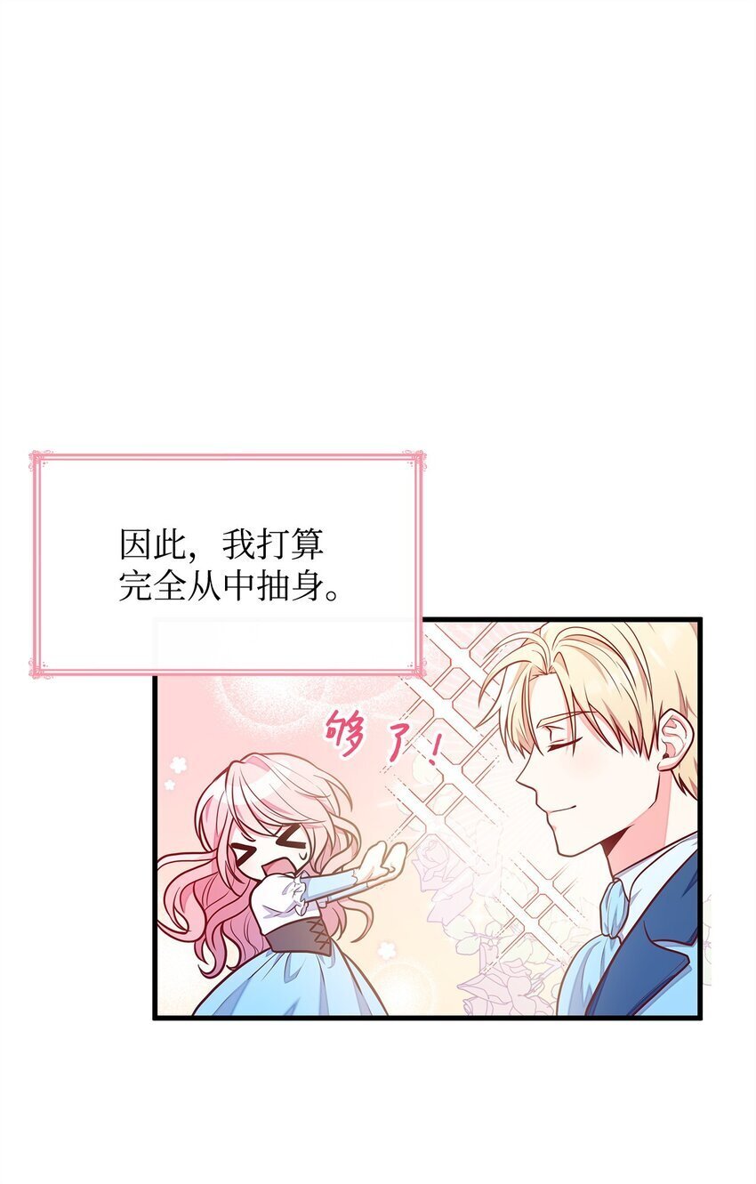 02 美男苦肉计15