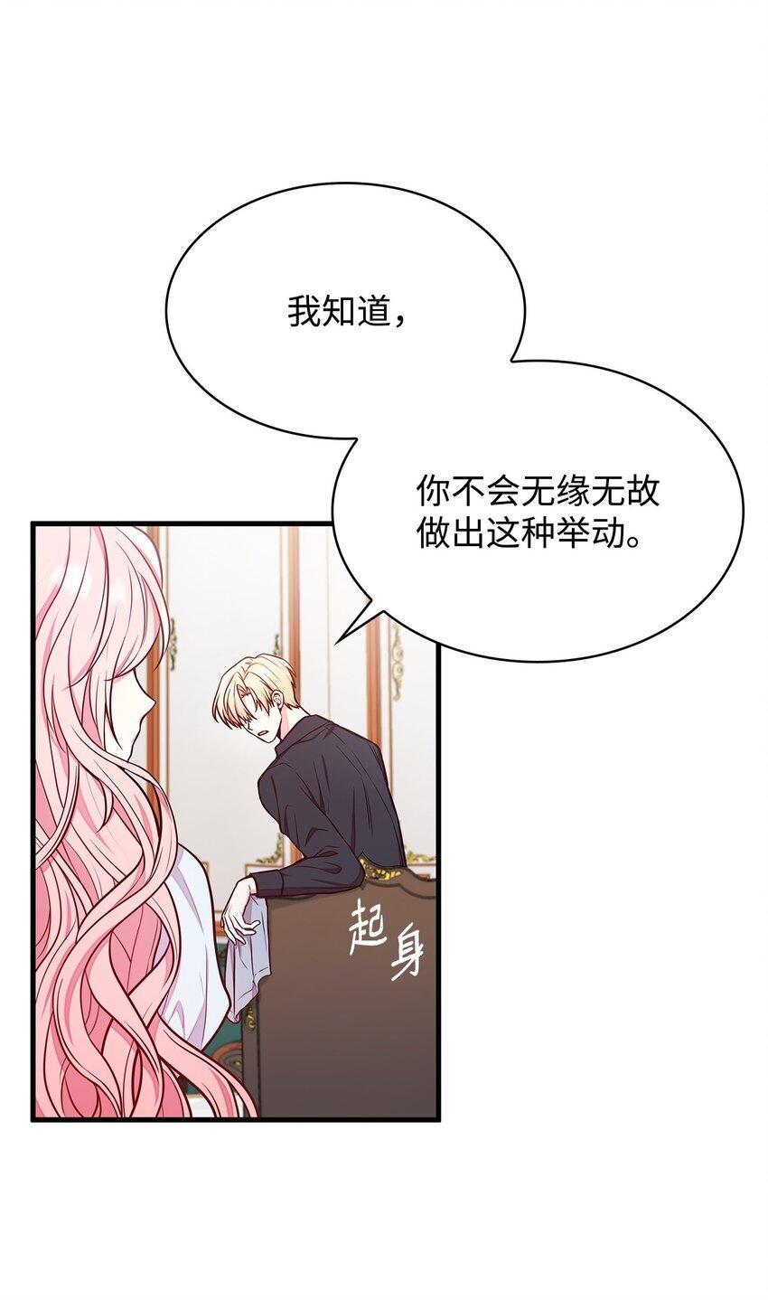 02 美男苦肉计51