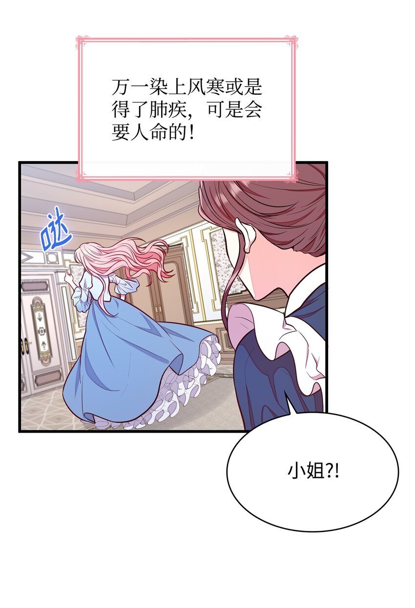 02 美男苦肉计31