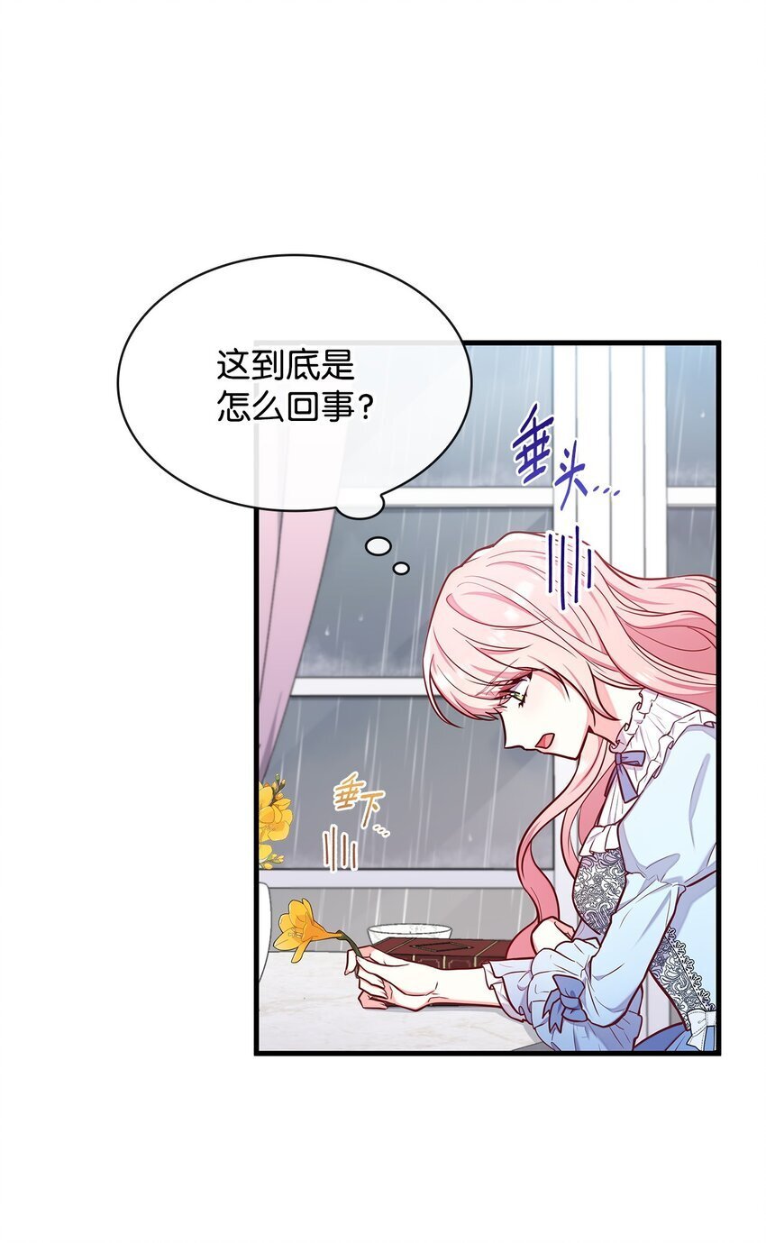 02 美男苦肉计11
