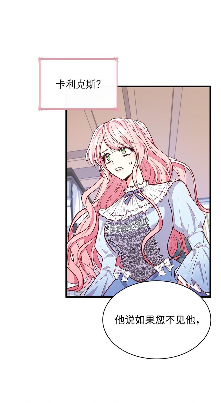 02 美男苦肉计27