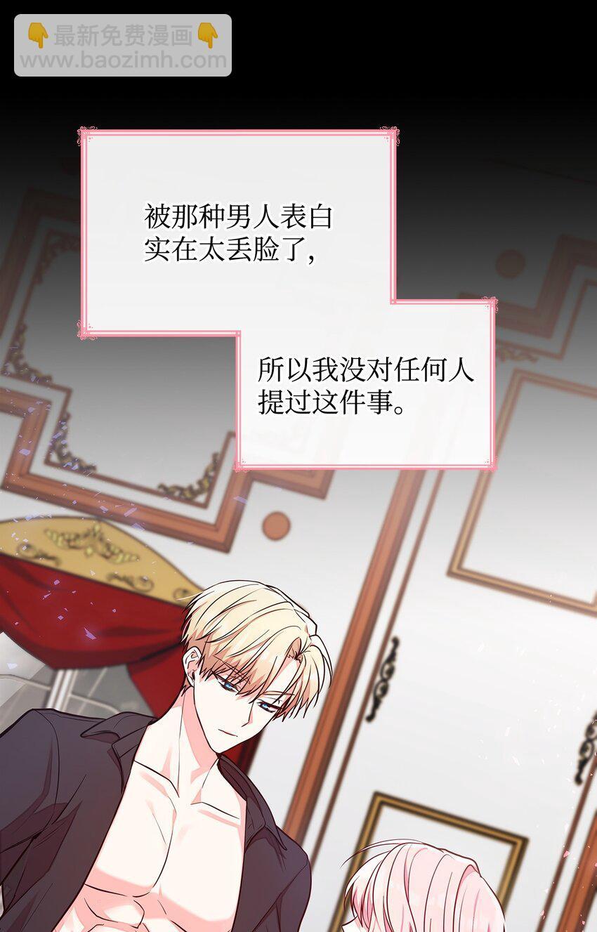 02 美男苦肉计71