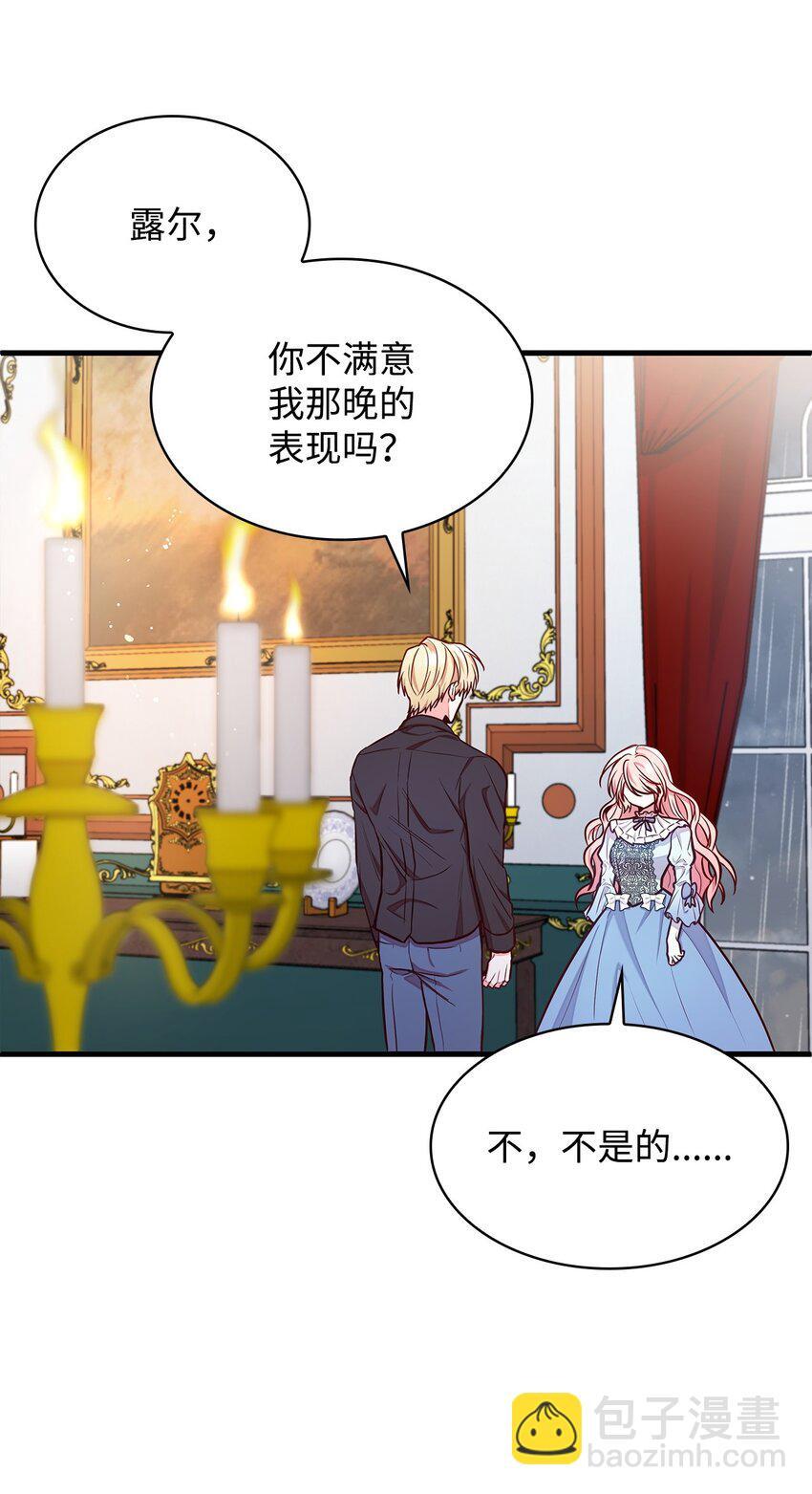 02 美男苦肉计54