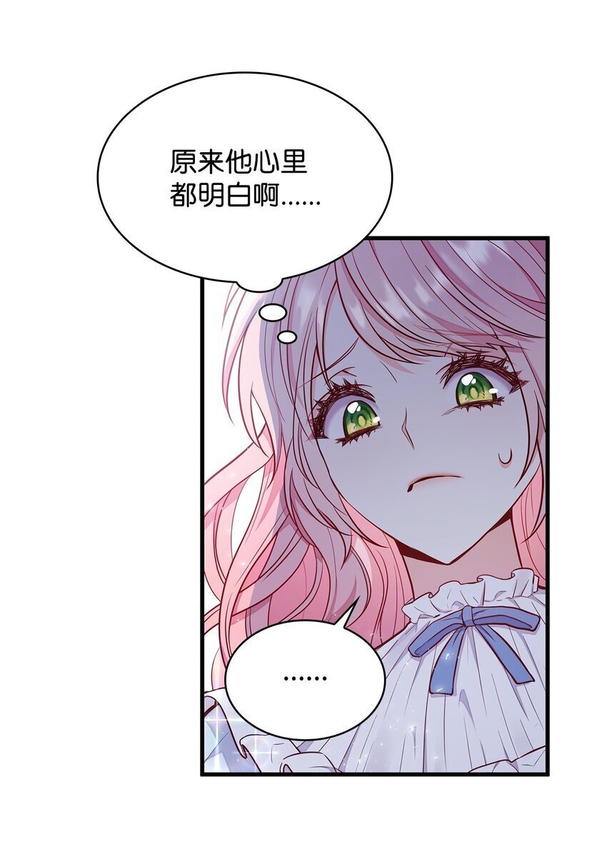 02 美男苦肉计53
