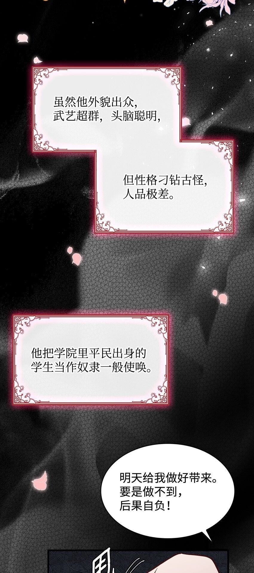02 美男苦肉计65
