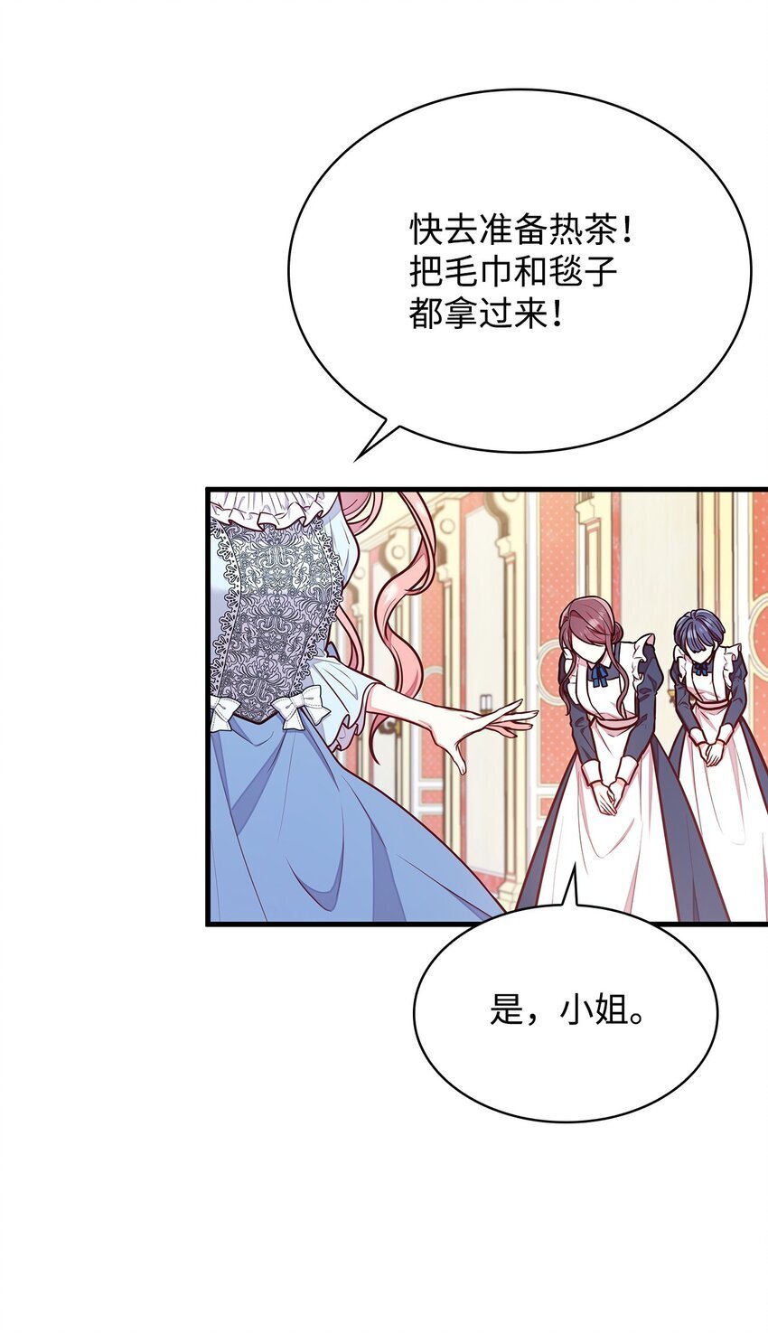 02 美男苦肉计46