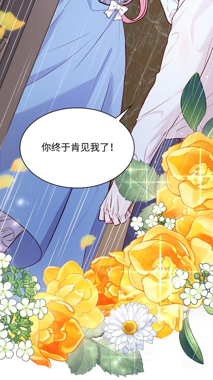 02 美男苦肉计38