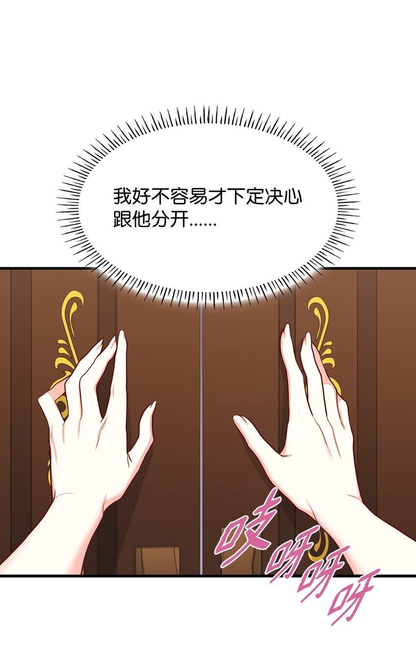 02 美男苦肉计35