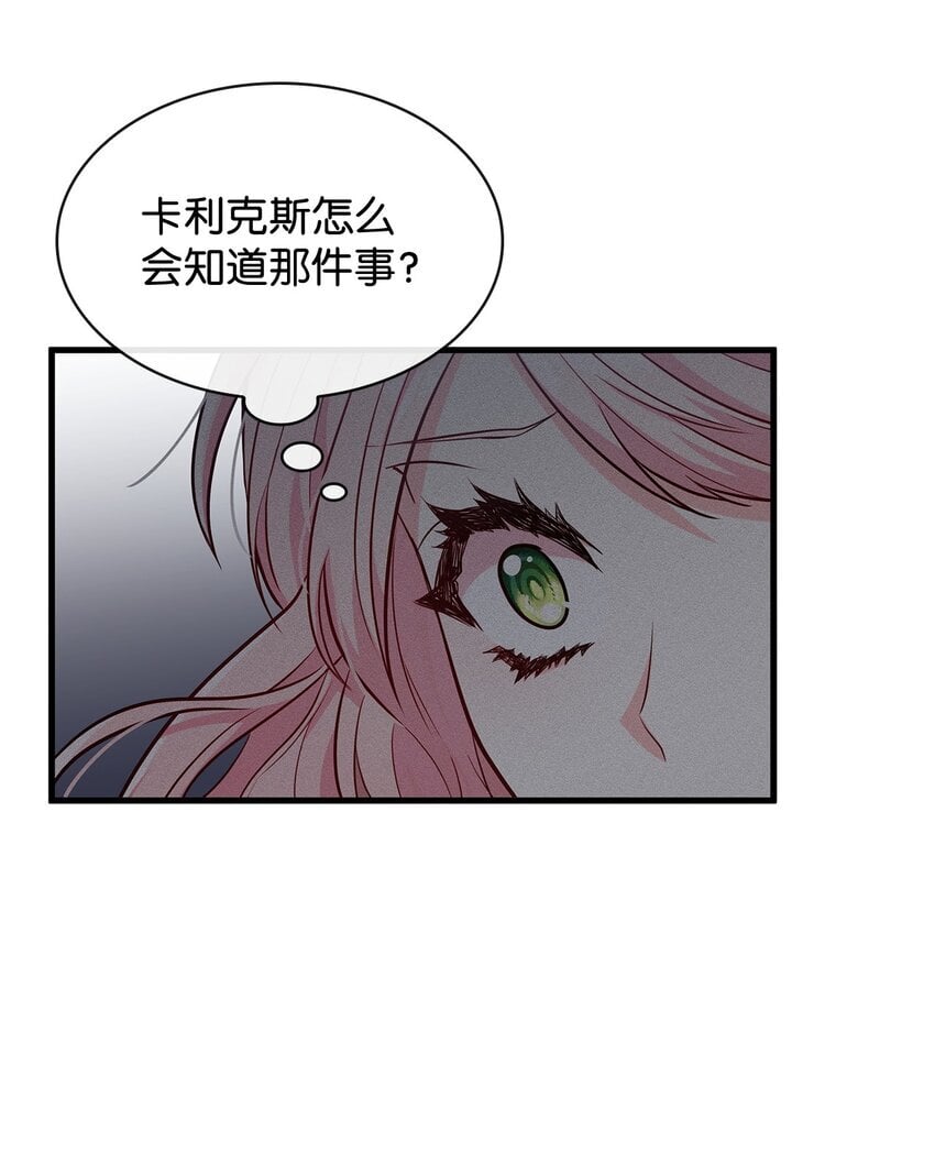 02 美男苦肉计63