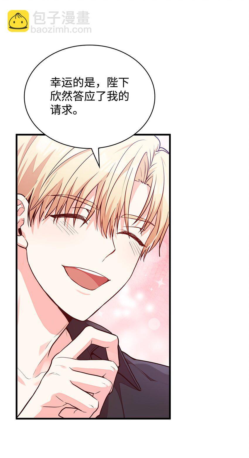 02 美男苦肉计77